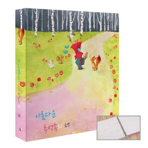 제이앤에이치 스토리앨범 4 x 6 백지포켓 50매, 동화 소녀