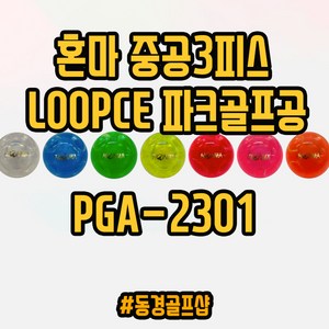 폴리브 디바이드 파크골프공 반반볼 3피스(3겹) 94g, 레드, 1개입, 1개