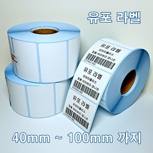 유포라벨 바코드라벨 롤라벨 유포지라벨 라벨지 라벨용지 유포지, 유포라벨 70mm X 40mm (1200장)