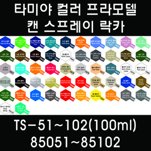 타미야 도료락카스프레이 [85079] TS-79 Semi Gloss Clea, 1개