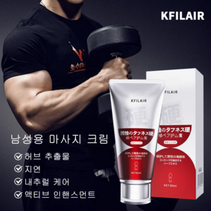 KFILAIR 남성 전용 마사지크림 단단하게 수용성 마사지젤 저자극 발기조직 복원 남성 자신감 회복 발기력 강화, 60ml, 1개