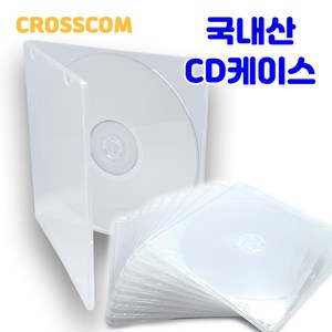 크로스컴 CD케이스 100장 국내산 1CD투명 연질 슬림 시디케이스, 100개