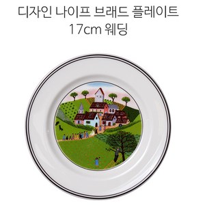 빌레로이앤보흐 디자인나이프 플레이트, 브래드 플레이트 17cm 웨딩, 1개