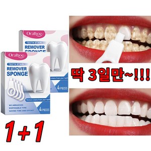 치아 노폐물 제거 치아미백 치아청결 치아 미백, 6개, 4ml
