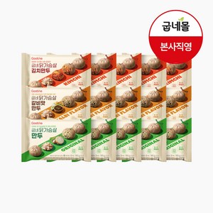 굽네 닭가슴살 만두 3종 혼합 15팩, 1세트, 180g