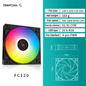 DEEPCOOL RGB 컴퓨터 케이스 냉각 팬 조용한 CPU 쿨러 FC120 3 인 1 흑백 5V 핀 120mm, 1) FC120 Black  ARGB기타, 1개