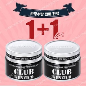 켄지코 클리어젤/빌더젤/통젤/25g (1+1), 상세페이지 참조, 1세트, 25g