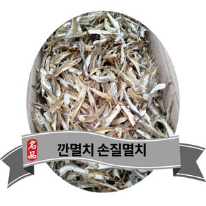 완도산 순살멸치 손질멸치 은빛깐멸치 햇 고주바멸치 손질편한 깐멸치 300G 3봉지, 3개