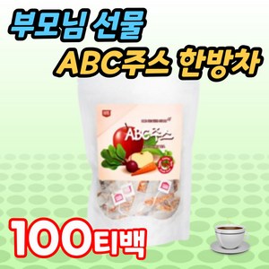 부모님 선물 ABC주스 한방차 비트차 티백차 당근차 국내산 비트 시니어 실버 어르신 노인 허브차 사과차 할아버지 할머니 대용량 ABC주스 건강차 허브티 당근 애플티 사과차 티백