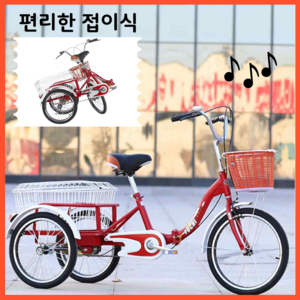 청춘바퀴 활기찬 성인 세발자전거 접이식 어르신 삼륜 폴딩 삼륜 가벼운 휴대용 조립식, 1개, 160cm, 블루+등받이