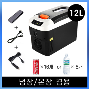 코지로움 차량용 냉장고 8L 12L 15L 20L, CZ - 12L (냉장/온장)