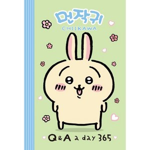 먼작귀가 365일 후 나에게 Q&A a day 다이어리, 더모던, 더모던 편집부 편