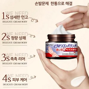 동상 크림 건조 가려움 보습 발가락 갈라지다 SDS-08, 1개, 30g