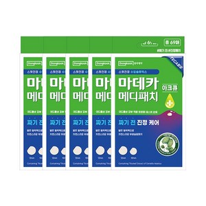 동국제약 마데카 메디패치 아크큐 69매 짜기전 진정케어 아크큐 스팟패치, 5개