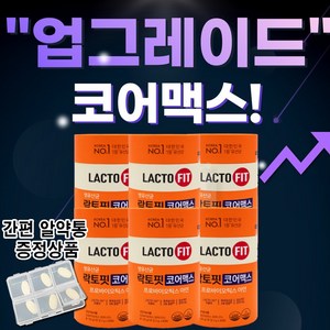 종근당건강 락토핏 코어 맥스 생유산균 2g X 60포 6통.DM, 6개, 상세페이지 참조