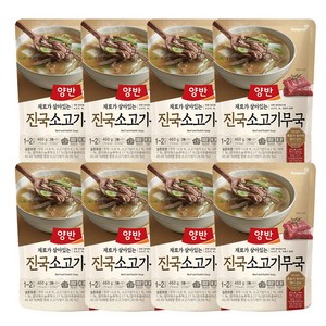 양반 진국 소고기무국, 460g, 8개