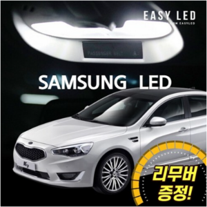 이지엘이디 LED 실내등 풀세트, 1세트, 더뉴 K7 (12~16년)