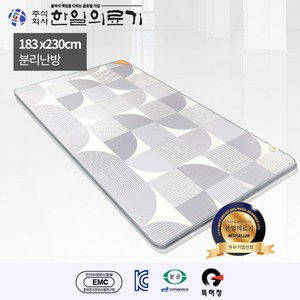 (주)한일의료기 유니크 그레이 거실용 전기장판 전기매트, 대형 230x183cm