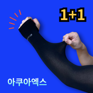 [손등커버] 르산데 손등 자외선차단 시원한 무봉제 팔토시 2p, 2세트, 블랙