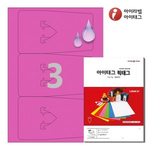 아이태그 TLP0031PP A4 출력용 비점착 픽태그 분홍색 방수 레이저, 3칸, 50매