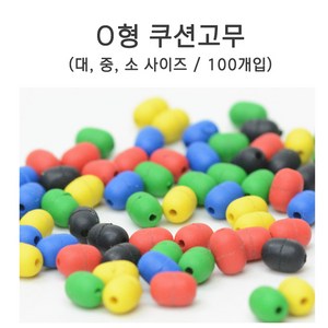 푸른바다피싱 O형쿠션고무 고탄성고무 100개 대용량 색상랜덤, 1개