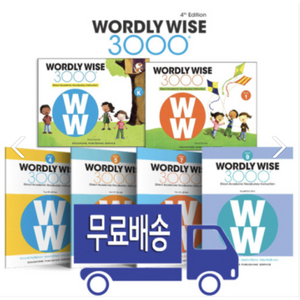 [워들리와이즈 4판] Wodly Wise 3000(4/E) K-10 선택구매, Gade 2 (4/E)