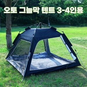 더픽 완전 자동 원터치 그늘막 텐트 3-4인용 간편설치, 블랙