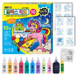 [아모스 공식몰] 아모스 글라스데코 10 유니콘 야광 스테인드글라스 창문 스티커 윈도우 데코