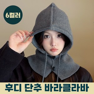 꽃다지 바라클라바 모자 목도리 귀마개 겨울 필수템