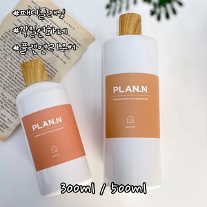 [전문가용]플랜엔리무버 / 300ml, 500ml, 1개