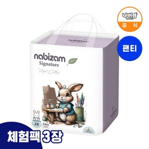 [체험팩] 나비잠 기저귀 시그니처 팬티 3장 모음, 점보형(2XL), 3매