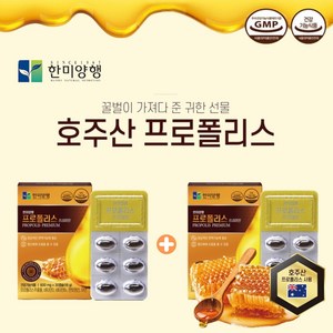 구강 염증 잇몸 기관지 목 아플때 에 먹는 로얄 프리미엄 프로폴리스 약 아님 목 영양제 민감한 환절기 입안 구강 헐었을때 건강 면역 관리 보조제