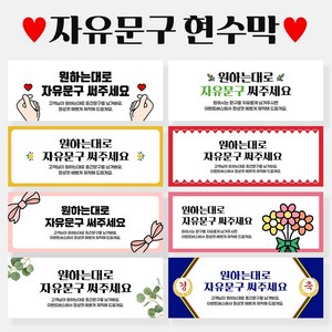 자유문구 주문제작 현수막 생일 축하 가게홍보 전역 은퇴 각종모임 A형, A0007 옐로라인, 선택안함