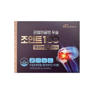 [HL사이언스] 관절연골엔 우슬조인트100 프리미엄, 60정, 1개