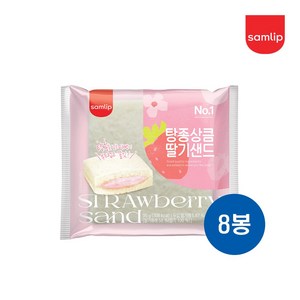 삼립 탕종) 상큼 딸기샌드빵 95g*10봉 /무료배송, 95g, 8개