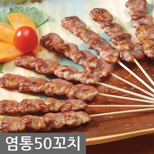 국내산 염통꼬치(20gx50꼬지) 1kg, 1개