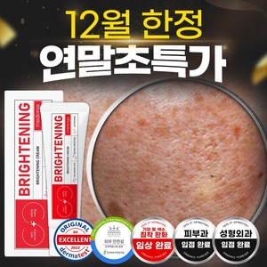 메디올가 브라이트닝 크림, 3개, 30ml