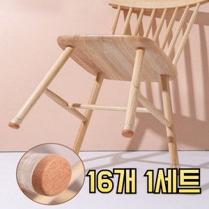 보리도리 미끄럼 방지 무소음 투명 의자 발커버, 16개