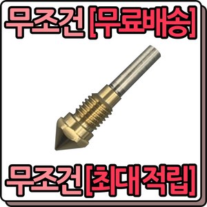 큐비콘 노즐 스타일 네오 220 A15CR A22C A31C Nozzle Kit