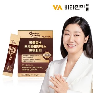 비타민마을 퍼펙트바이오틱스 200만 역가수치 곡물효소 프로바이오틱스 인텐시브 30포, 60g, 1개