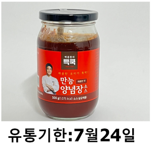 백종원 백종원의 만능양념장 소스 500g 매콤한 맛 코스트코, 1개