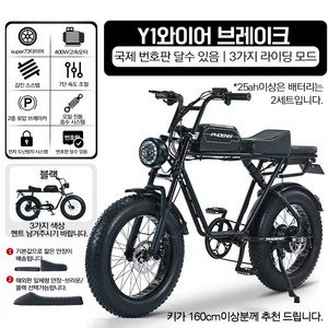 소담울 출퇴근 전기자전거 스쿠터 성인 배달용 미니벨로 전동 팻 바이크, (Y1디스크브레이크) (13AH)