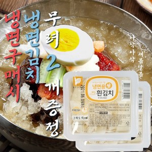 엄지 동치미 비빔냉면 칡냉면10인분셋트 칡사리 비빔장 냉면무김치, 비빔냉면 10인분, 4개, 340g