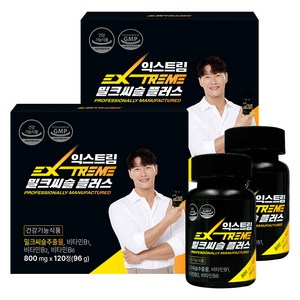 익스트림 밀크씨슬 플러스 800mg, 120정, 2개