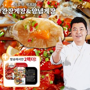 [KT알파쇼핑][정호영셰프]신선담은 간장게장 700g x 3팩 +양념게장 300g x 3팩, 1세트