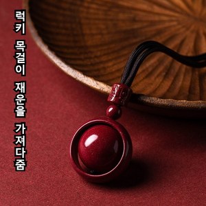 1+1 빨간색 경면주사 럭키 펜던트 목걸이 액막이 부적 재물 금전 사고방지 불교 육자진언 남여공용목걸이 행운 재물 성공 부귀 풍수, 2개, 행운부적 브라운