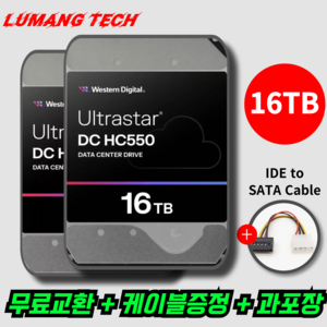 루망테크 대용량 하드디스크 TB 하드 내장 HDD 데스크탑 3.5인치, 16TB