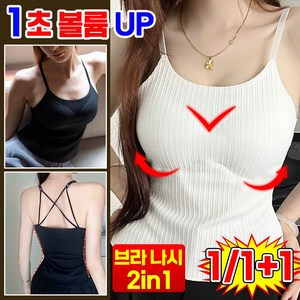 [뱃살 커버 및 슬리밍] 컵 있는 헴라인 끈 나시 슬림 캡내장 끈 나시 탑 여성 캡나시 브라탑 나시 일체형 나시티 끈브라나시 빅사이즈 여름 브라캡 나시 블라우스