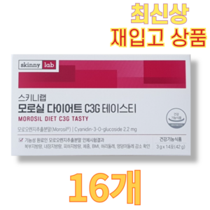 스키니랩 모로실 다이어트 C3G 테이스티 분말 식약처 기능성 인정 건강기능식품, 42g, 16개