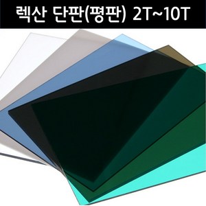 국산 폴리카보네이트 평판 단판 렉산 PC, 브라운, 4.5T, 1520mmX2440mm, 1개